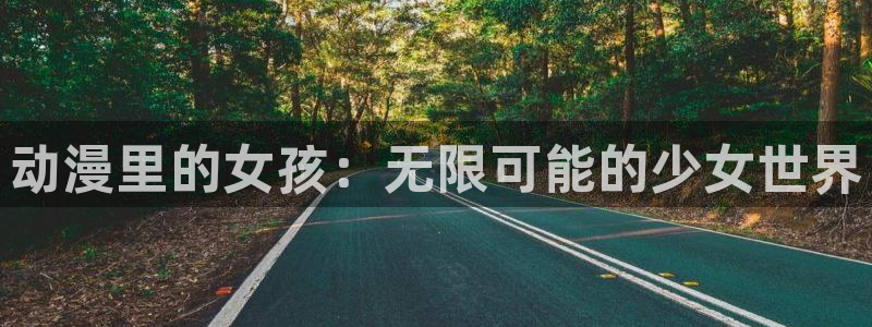 囧次元官方正版